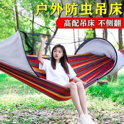 Hammock outdoors Mosquito band Mosquito net Sleep Tree leisure time household Net bed adult children Field