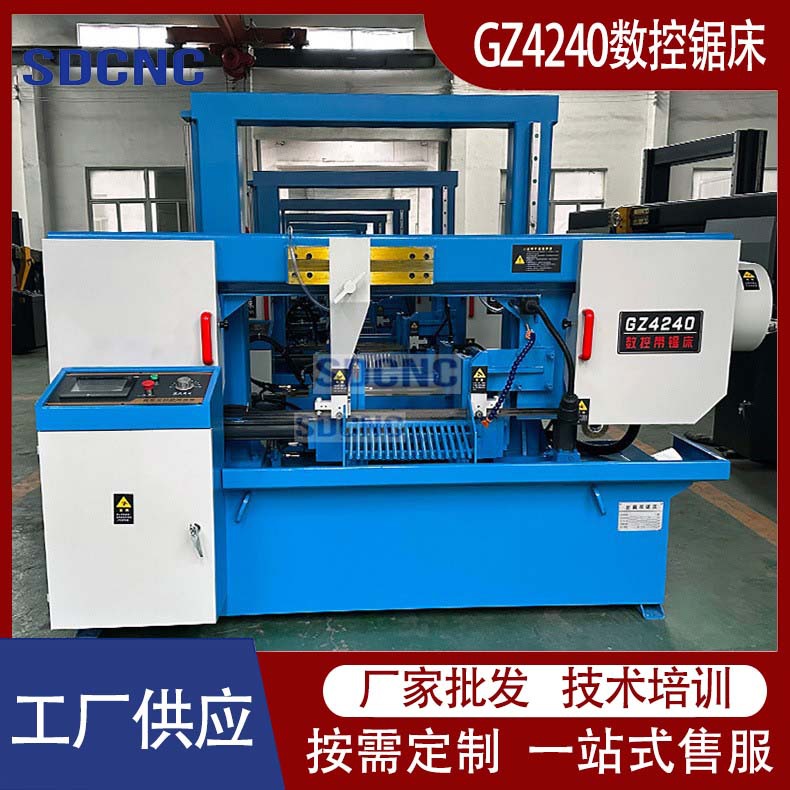 GZ4240龙门数控锯床自动送料 自动锯切4240 卧式龙门数控带锯床