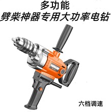 劈柴神器專用手電鑽飛機鑽工業款大功率沖擊電錘劈柴鑽頭劈柴電機