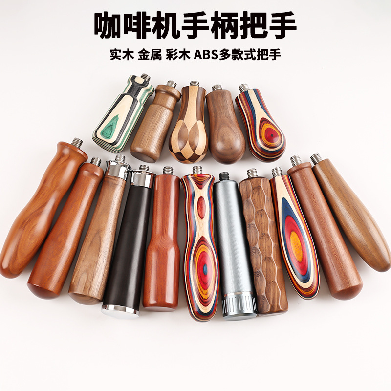 Coffee machine modification handle handle bottomless handle solid wood handle coffee machine accessories Rosewood hot mom hand