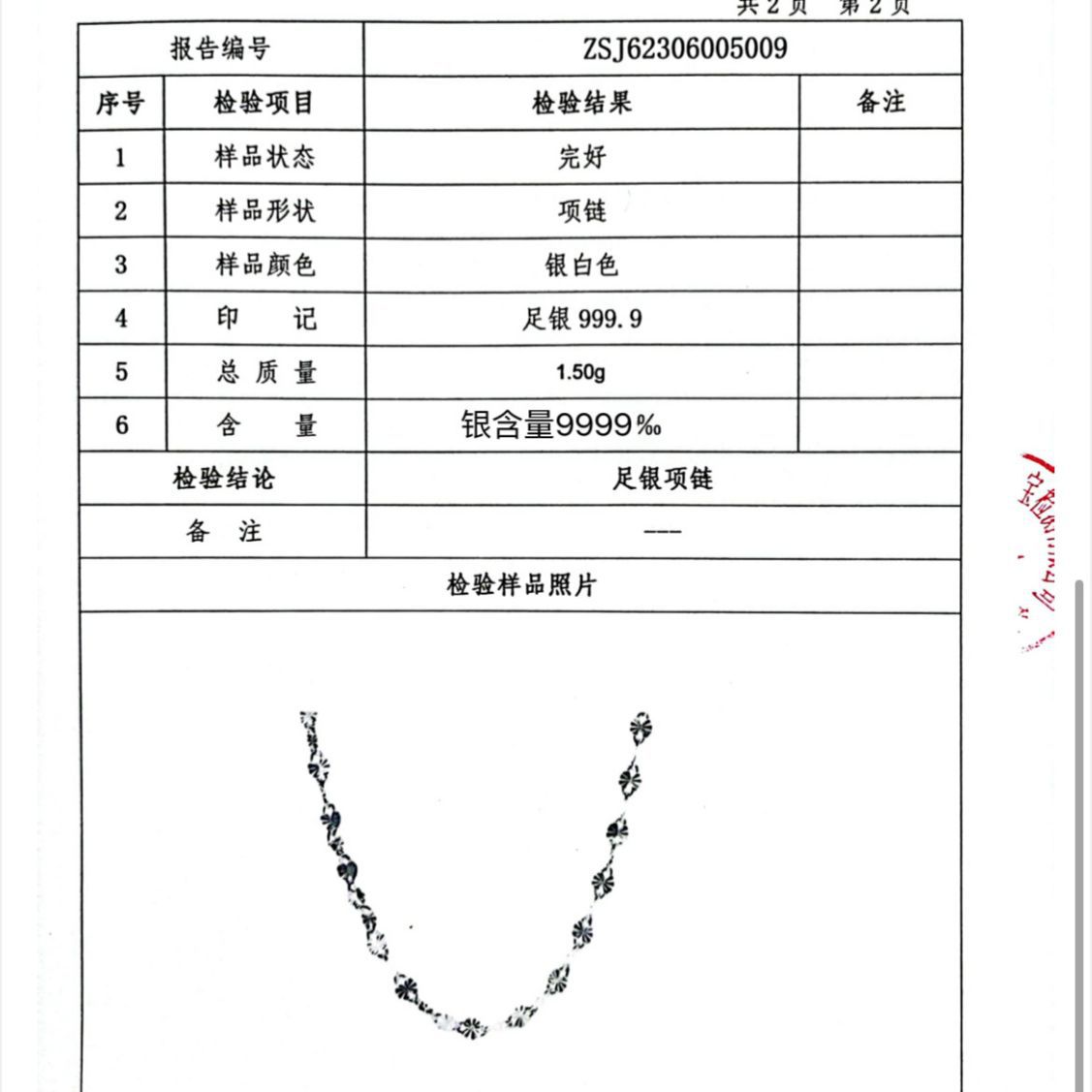 Silver 999.9 Sunflower Necklace Sterling Silver Snowflake Chain All-match Plain Chain Women's Clavicle Chain Straight Drainage Explosions