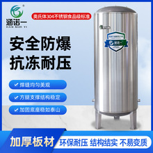 304不锈钢无塔供水器压力罐家用全自动加厚水塔储水罐水箱