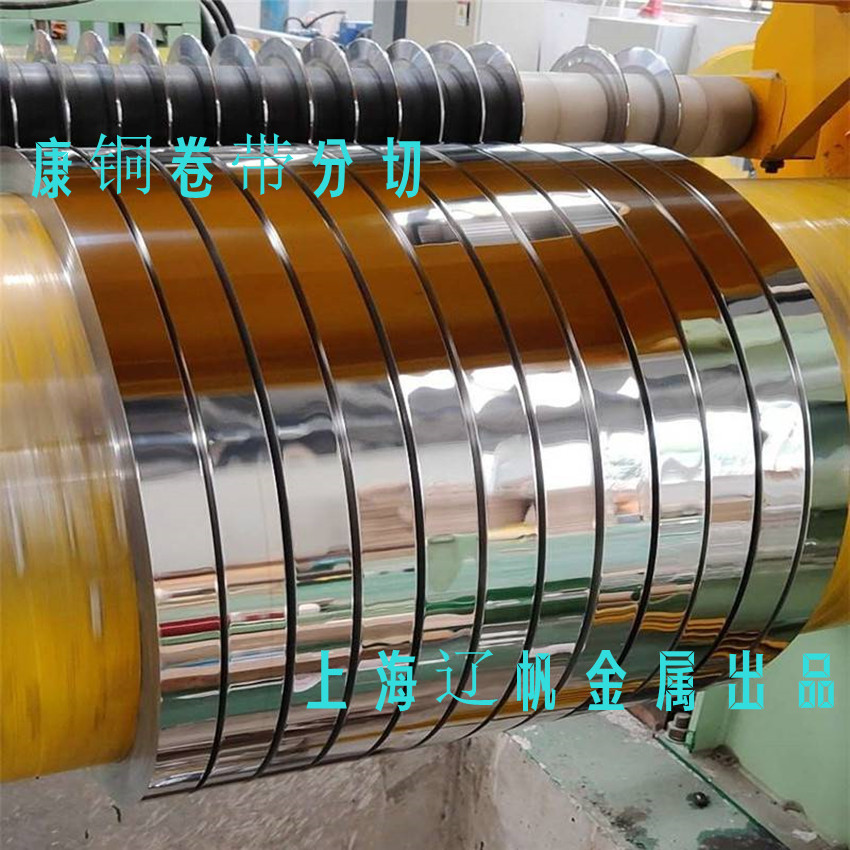 辽帆现货供应低电阻康铜带6J40康铜带弱电阻专用元件材料