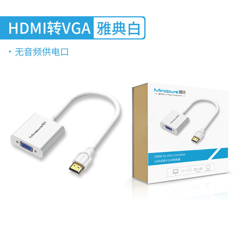メーカー直販hdmi vga変換器オーディオ付きハイビジョン変換器hdmi to vga|undefined