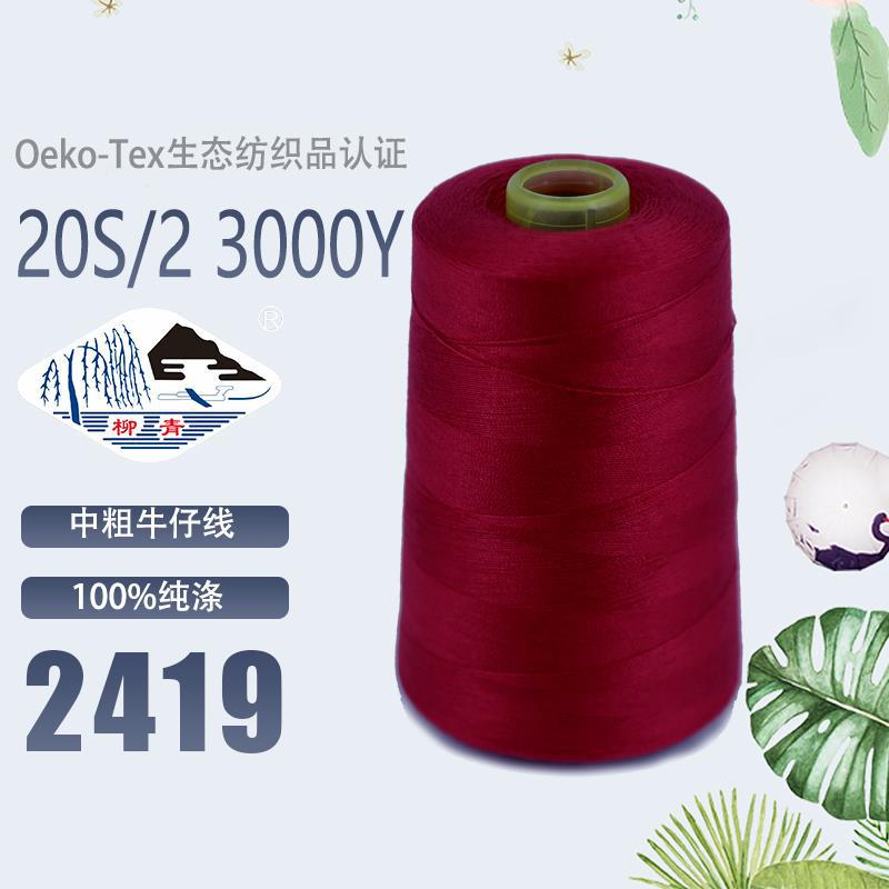 202 중간 두께 2419 빨간색