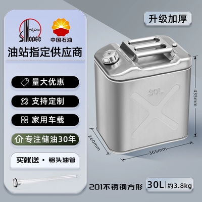 20 pot – Other Automotive Safety Supplies - 201-stainless-steel-30l-square-thick-08