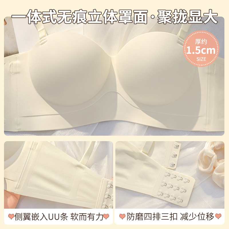 无痕内衣女小胸聚拢显大不空杯收副乳防下垂薄款半杯无肩带文胸|undefined