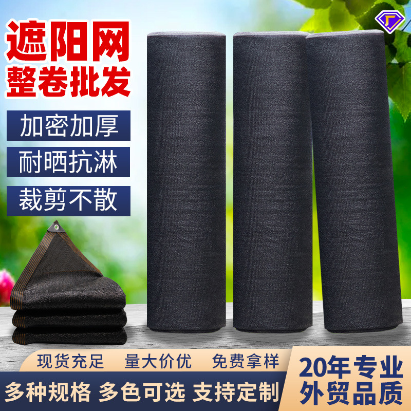 Sunshade Greenhouse Agricultural Shading Full Blackout Balcony Privacy Outdoor Durable Protective Net Sunshade Agricultural Sunshade Net