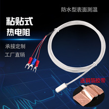 MоƬճNʽpt100K NƬضȂ̽^PT1000