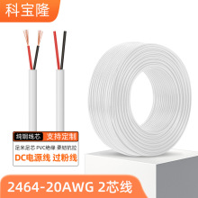 l2464 20awg2о~pvcoԴ20̖0.5ƽ^۰ɫӾ