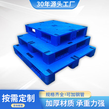 WOW快递垫板可加钢管可叉车栈板防潮地台板物流托板塑胶卡托盘