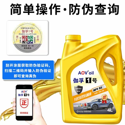 Lubricant Sl Grade 5W-40 Car – Gasoline Engine Oil