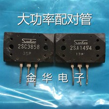 2SA1494 2SC3858 �䌦��һ��9.0Ԫ ԭ�b�M�ڲ�C