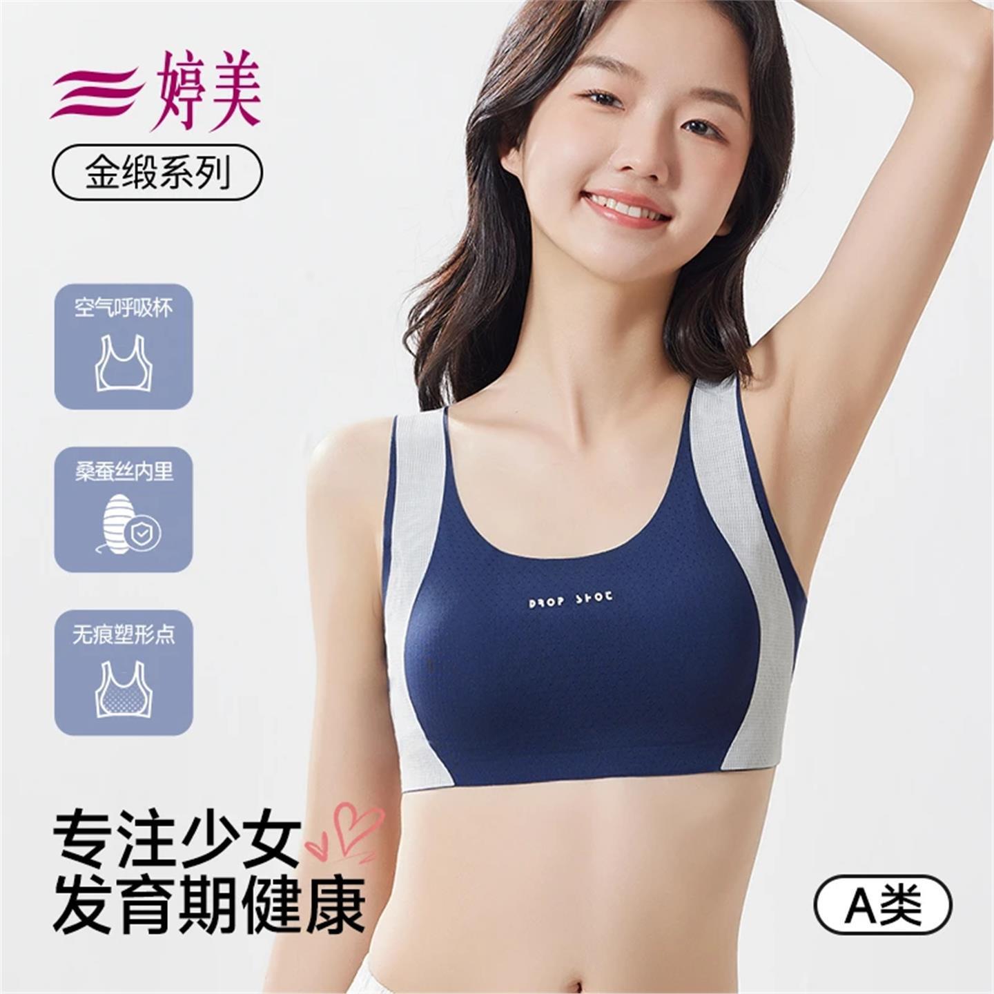 Tingmei seda taza de respiración de aire de verano juvenil deportiva antichoque escuela secundaria absorción de humedad y sudoración de algodón interior