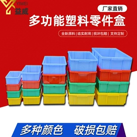 塑胶托盘;塑料箱;零件盒