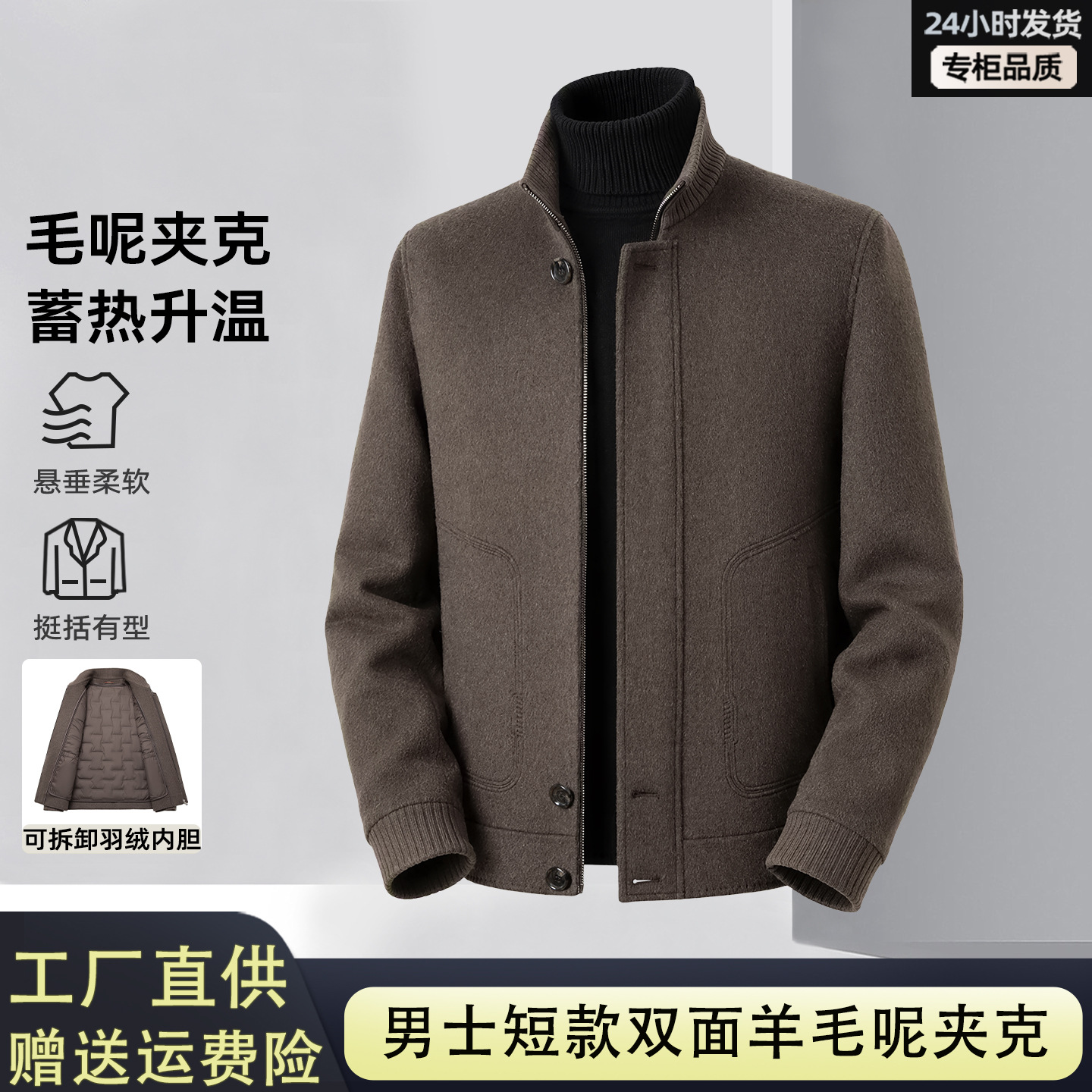 2026 Autumn/Winter New Style Knitted Stand Collar Men's Double-Sided Wool Jacket, Solid Color Business Casual Outerwear