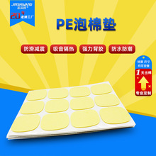 �S�ҹ���ģ��PE��ɫ�����p���z�Ҿ����α��z��ճ�����p���z�|��ճ