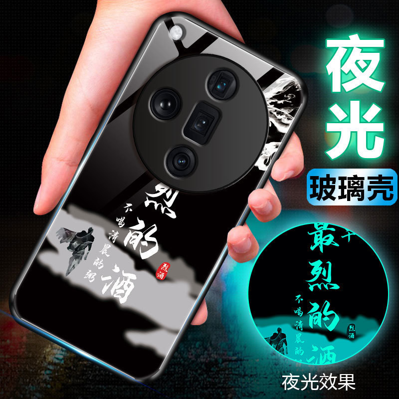 For FindX7Ultra satellite communication version of the mobile phone case men's luminous glass case advanced all-inclusive luminous new.