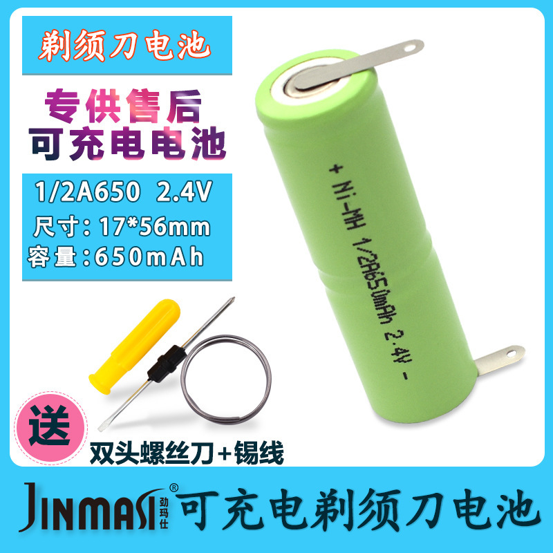 SuitAble for Philips ShAVer VGS RSCX5181 5182 6218 1/2A650 2.4V RechArgeAble BAttery