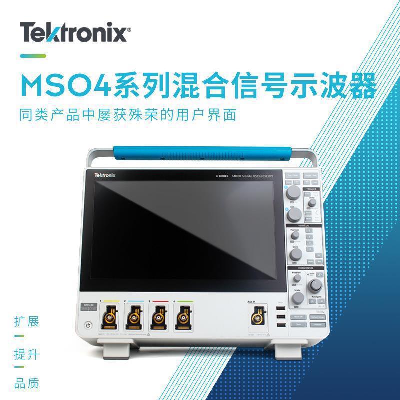 泰克TEKTRONXI混合信号触屏数字示波器MSO44/MSO46 4-BW-200 500