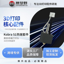 �v�S����Anycubic Kobra S1����׼��S�~����3D��ӡ�C�����ӡ�^