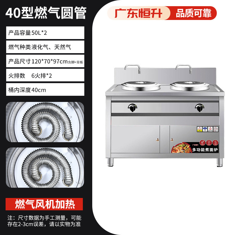 Estufa multifuncional de doble cabezal para cocinar fideos, olla comercial de gas de doble tina para fideos, olla eléctrica para calentar y mantener la sopa caliente, estufa para sopa y fideos.