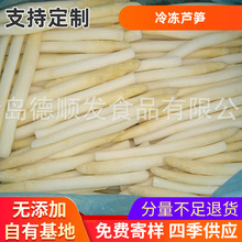 白芦笋冷冻芦笋鲜芦笋农家时令新鲜蔬菜龙须菜 泡椒笋原料