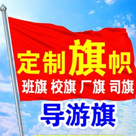 旗帜;其他广告器材