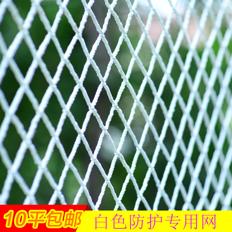 楼梯防护网球场网兜安围网护栏尼龙网阻燃建筑工地白网