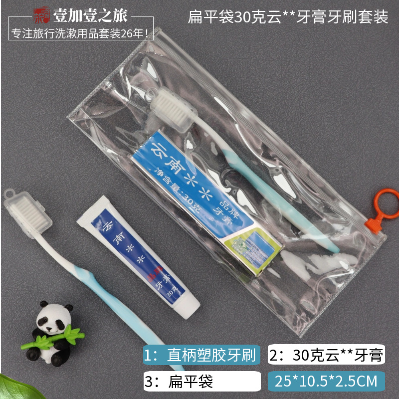 标图扁平袋30克云南品牌牙膏牙刷套装.png