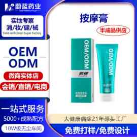 定制氨糖按摩膏北健同款关节清道夫小冰锤篮球跑步运动膝盖冰感膏
