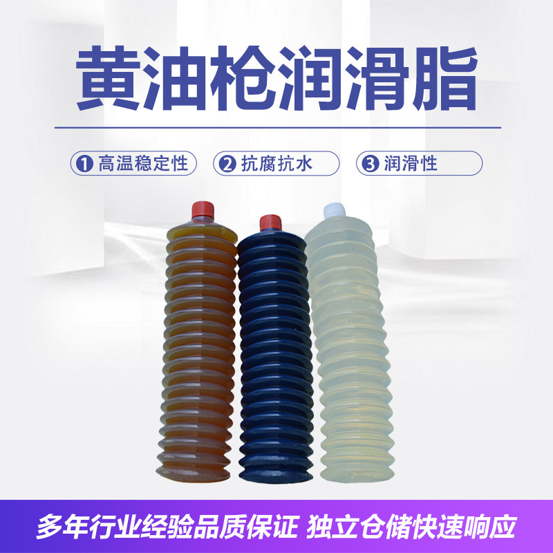 黄油枪润滑脂 枪弹脂 润滑油脂 毛毛虫装罐黄油