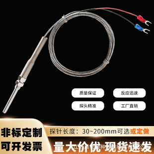 ̽�M8�ݼy���ż K��PT100���ż �ż�Мؾ� ̽ᘟ��ż