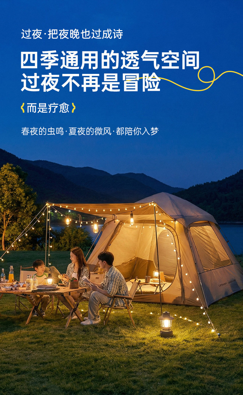 Urban Wave Tent for Outdoor Camping, Portable Folding Canopy, Two-In-One, No-Setup Required, Outdoor Tent, Rainproof