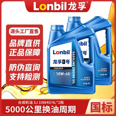oil SN5W40, other 0W40 engine Gasoline Engine Oil - 2-bottles-of-8-literssj-10w-40-synthetic-gasoline-engine-oil