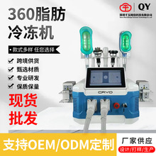 6555冷冻塑形360脂肪冷冻机 减肥塑形美容仪 身体管理美体仪