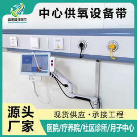 铝合金气体设备带 医院病房中心气体输送氧气雾化带 中心供氧安装