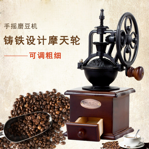 S588 coffee memory retro hand grinding coffee machine household coffee bean grinder hand grinder manual coffee grinder