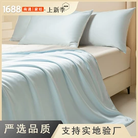 四件套;纤维被;夏凉被