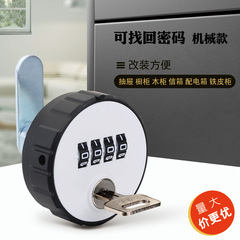 Round mechanical turn tongue lock universal locker locker door lock file cabinet drawer lock key double password lock