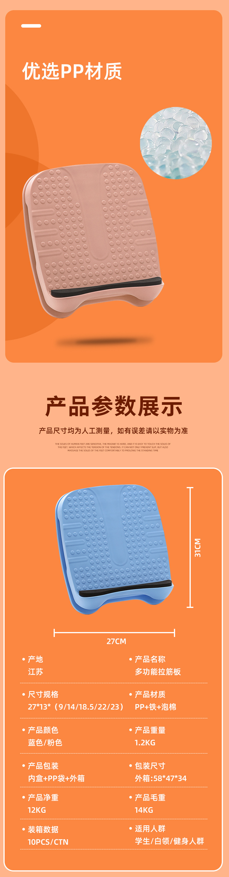 拉筋板详情页_06