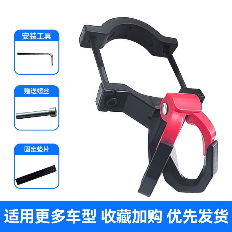 Modification Accessories — Motuoche Other Electric Vehicle Accessories - black-red-o-shaped-double-hook-tube-clamp-set