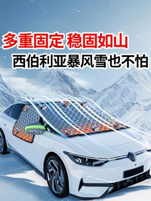 Qashqai, and Tiida car models: Car snow shield
