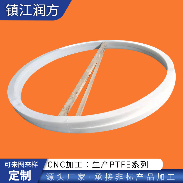 大尺寸 聚乙烯PE热熔焊接大垫片 PTFE聚四氟乙烯大垫片拼接