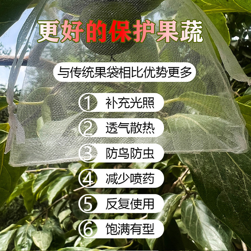 果物の防虫防鳥網袋は果実のブドウの袋を保護して光を補充します。|undefined