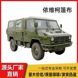 其他塑料篷布;汽车车衣;其他户外用品