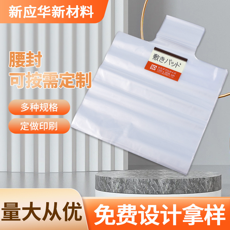 厂家批发PET腰条透明牛皮纸套扎带绑带家纺logo包装PVC腰封