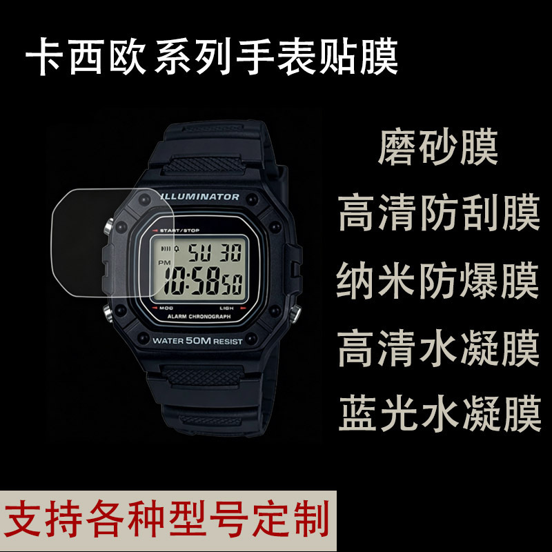 Suitable for Casio Casio Gw6900 Watch Protective Film La-20Wh High-Definition Frosted Explosion-Proof Hydrogel Film Suitable for Casio Casio Gw6900 Watch Protective Film La-20Wh High-Definition Frosted Explosion-Proof Hydrogel Film