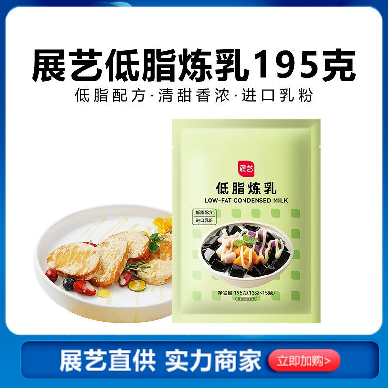Выставочное искусство нежирное сгущенное молоко 13 г * 15 кофе партнер заваривание хлеба завтрак изготовление яичного пирога сырье для выпечки