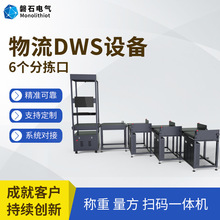磐石電氣國際貨代大型物流電商快遞掃描稱重自動化物流DWS設備